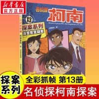 浴室密室疑案 知信阳光 编 少儿 文轩网