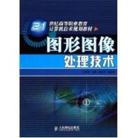 图形图像处理技术 沈凤池 著作 著 专业科技 文轩网