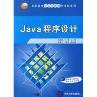 JAVA程序设计 高晓黎,刘博 主编;田星火,苏百兖 副主编 著作 著 专业科技 文轩网