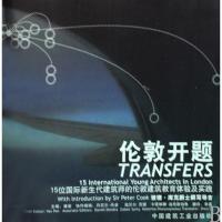 伦敦开题:15位国际新生代建筑师的伦敦建筑教育体验及实践 潘岩 著作 著 专业科技 文轩网