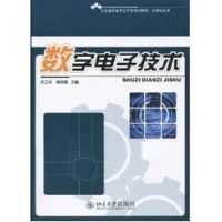 全国高职高专应用型规划教材.机械机电类-数字电子技术 宋卫海 著 著 大中专 文轩网