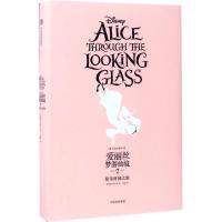 爱丽丝梦游仙境 美国迪士尼公司 著;张玚 译 著作 少儿 文轩网