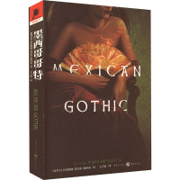 墨西哥哥特 (加)西尔维亚·莫雷诺-加西亚 著 王予润 译 文学 文轩网