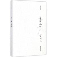 学林忆往 陈美林 著 文学 文轩网