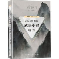 2023年中国武侠小说精选 傲月寒,苏琳 编 文学 文轩网