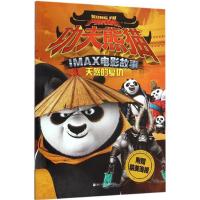 天煞的复仇 茹恺琦 编译 著作 少儿 文轩网