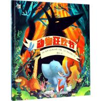 动物狂欢节 (法)Ta?-Marc Le Thanh;(塔伊-马克?勒?达恩) 著 曹杨 译 少儿 文轩网