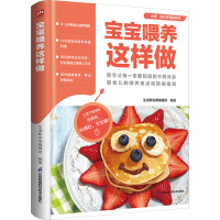 宝宝喂养这样做 生活新实用编辑部 编 生活 文轩网