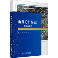 电路分析基础(第3版) 李实秋,李立 编 大中专 文轩网