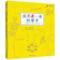 这不是一本科学书 (英)克莱夫?吉福德 著 张朋亮 译 少儿 文轩网