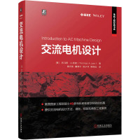 交流电机设计 (美)托马斯·A.利波 著 黄允凯 等 译 专业科技 文轩网