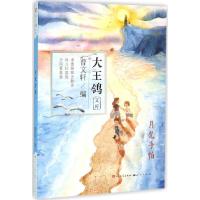 月光手帕 曹文轩 主编 著作 少儿 文轩网