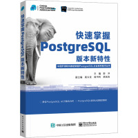 快速掌握PostgreSQL版本新特性 彭冲 编 专业科技 文轩网