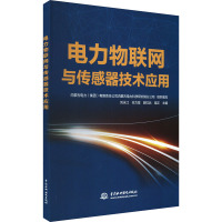 电力物联网与传感器技术应用 刘永江,内蒙古电力(集团)有限责任公司内蒙古电力科学研究院分公司 等 编 专业科技 文轩网