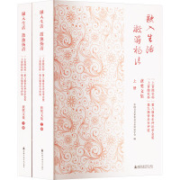 融入生活 激浊扬清 