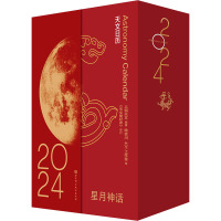 星月神话 2024 上知天文 编 喻京川,401工作室 绘 艺术 文轩网