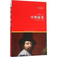 培根随笔 (英)弗兰西斯·培根(Bacon,F.) 著;徐枫 译 著 文学 文轩网