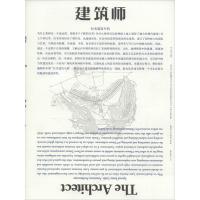 建造师178 黄居正 主编 著作 著 专业科技 文轩网