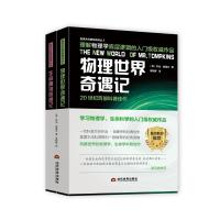 伽莫夫科普经典译丛 1(全2册) (美)乔治·伽莫夫 著 康郦昂 译 文教 文轩网