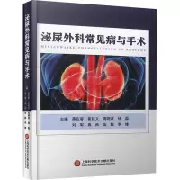 泌尿外科常见病与手术 燕在春 等 编 生活 文轩网