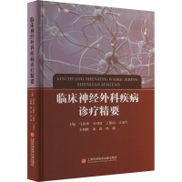 临床神经外科疾病诊疗精要 马金邦 等 编 生活 文轩网