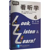 看 听 学 最新版 练习册 4 (英)亚历山大 编 文教 文轩网