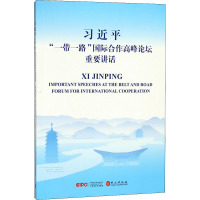 习近平"一带一路"国际合作高峰论坛重要讲话 习近平 著 外文出版社英文部 译 社科 文轩网