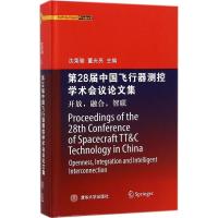 第28届中国飞行器测控学术会议论文集 沈荣骏,董光亮 主编 专业科技 文轩网