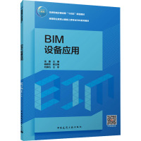 BIM设备应用 汤捷,杨群芳 编 大中专 文轩网