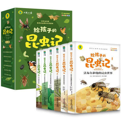 给孩子的昆虫记(全6册) (法)亨利·法布尔 著 浩君 译 少儿 文轩网