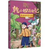 草原神龙丹之战 于新玲 著 少儿 文轩网