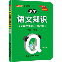 小学语文知识天天背 6年级 牛胜玉 编 文教 文轩网