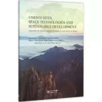 黄山对话会成果