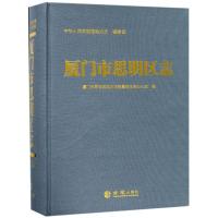 厦门市思明区志(附光盘) 编者:厦门市思明区地方志编纂委员会办公室 著作 著 经管、励志 文轩网