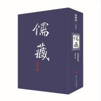 儒藏(精华编)(159) 北京大学《儒藏》编纂与研究中心 著 著 文学 文轩网