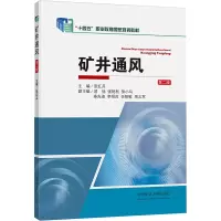 矿井通风 张红兵 编 大中专 文轩网