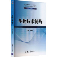 生物技术制药 郭葆玉 编 大中专 文轩网