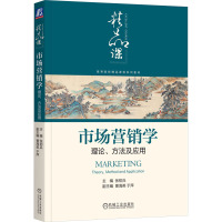 市场营销学 理论、方法及应用 张初兵 编 大中专 文轩网