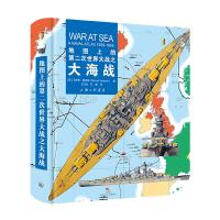 地图上的第二次世界大战之大海战 (英)马库斯·福克纳 著 社科 文轩网