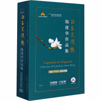 白玉兰随想 陆建华作品集 陆建华 著 艺术 文轩网