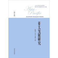 亚太发展研究 第8卷 杨鲁慧,牛林杰,李道军 编 经管、励志 文轩网