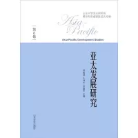 亚太发展研究 第8卷 杨鲁慧,牛林杰,李道军 编 经管、励志 文轩网