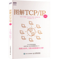 图解TCP/IP(第6版) (日)竹下隆史 等 著 乌尼日其其格,胡屹 译 专业科技 文轩网