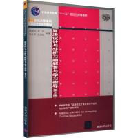 算法设计与分析习题解答与学习指导(第2版) 屈婉玲 等 编 大中专 文轩网