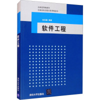 软件工程 张海藩 编 专业科技 文轩网