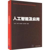 人工智能及应用 鲁斌 等 编 大中专 文轩网