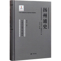 扬州通史 先秦秦汉魏晋南北朝卷 《扬州通史》编纂委员会,王永平,曹金华 编 社科 文轩网