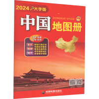 中国地图册 大字版 2024 成都地图出版社 编 文教 文轩网