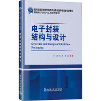 电子封装结构与设计 刘威 著 刘威,张威,王尚 编 专业科技 文轩网