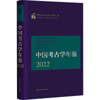 中国考古学年鉴 2022 中国考古学会 编 社科 文轩网